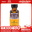 HerbPharm 茶树精油 30毫升 控油杀菌舒缓干燥刺激修复受损肌肤滋润香薰SPA