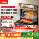 美的（Midea）【0.2s极速升温】嵌入式微蒸烤炸炖5合一体机GR6S温湿智控空气炸 纯平全嵌60L烤箱美的知味感R6S