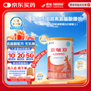 雀巢健康科学 恩敏舒 无乳糖 氨基酸配方食品 二代氨基酸强化OPO正品保证 400g