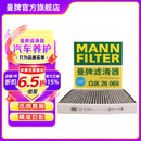 曼牌滤清器（MANNFILTER）cuk26069/CUK26070空调滤芯适用A3高尔夫7探歌迈腾凌渡速派帕萨特