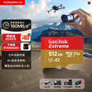 闪迪（SanDisk）512GB TF(MicroSD)内存卡 4K极速金卡A2 V30 U3行车记录仪 运动相机无人机 监控存储卡 读190MB/s