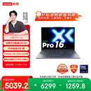 联想小新Pro16 2025轻薄笔记本电脑 2代酷睿Ultra5 32G 1T 2.8K OLED 120Hz 1100nits【国家补贴】