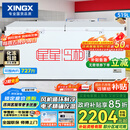 星星（XINGX） 519升 变温冰柜 冷藏冷冻转换柜 单箱单温大容积卧式冷柜 BD/BC-519E国家补贴