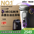 博朗（BRAUN）9系巅峰版2.0清洁护理中心电动剃须刀整机德国进口往复式礼盒款送男朋友老公生日礼物 男