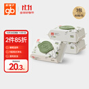 好孩子（gb）婴儿卫生湿巾 橄榄滋养湿巾80片*3包 新生儿湿纸巾