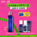 科颜氏（Kiehl's）男士活力爽肤水250ml 保湿舒缓护肤品礼盒 生日礼物
