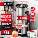 德玛仕（DEMASHI）商用豆浆机大容量浆渣分离早餐店单位食堂用全自动磨煮一体大型免煮 【店长力荐】11升|55杯|预约免滤|食品级认证