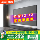 竹者菲涅尔抗光硬屏中长焦投影幕布  超短焦激光电视抗光幕布 适配极米当贝投影仪画框幕布 100英寸【包安装】 8K中长焦菲涅尔硬屏