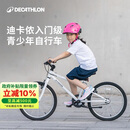 迪卡侬儿童自行车脚踏车中大童男孩女孩20寸单车单速OVBK-4228391