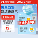 可孚医用外科口罩灭菌级过敏性鼻炎冬季保暖口罩50只独立包装一只一袋