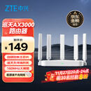 中兴（ZTE）巡天 AX3000满血WIFI6千兆无线家用路由器 自研双核主芯片 5G双频穿墙王wifi路由 Mesh 3000M速率