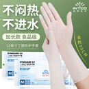 英科医疗（INTCO）一次性丁腈手套30只M码白色12寸食品级家务防护厨房清洁防水手套