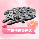 乐高（LEGO）积木 星球大战系列 75192豪华千年隼 模型拼装玩具