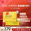 静心助眠口服液80支礼盒装改善睡眠增加骨密度更年期调理送礼佳品