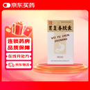 [胡庆余堂]胃复春胶囊 0.35g*60粒 10盒装 正品好药