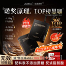 JSAWELL黑咖啡进口原料搭黑咖啡0糖0脂0卡减肥减脂瘦身高效燃脂产品使用