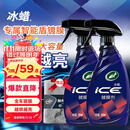 龟牌（Turtle Wax）冰蜡汽车镀膜剂上光剂车漆玻璃轮毂塑料驱水上光养护液体蜡2瓶装