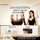 毛戈平奢华鱼子酱面膜65g涂抹面膜抗皱紧致修护保湿生日礼物女