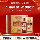 古越龙山 库藏金八年 半干型 绍兴黄酒 500ml*6瓶 整箱装 
