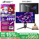 华硕ROG 超神27 PG27UCDM 26.5英寸显示器OLED4K 240Hz显示器电竞G-sync Type-C杜比视界HDR400 DP2.1