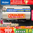 海尔（Haier）国家补贴20%电热水器60升 JT3 金刚无缝胆 3300W变频节能速热 终身免换镁棒 一级能效家用储水式