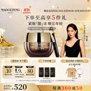 毛戈平奢华鱼子酱眼膜30g滋养修护保湿抗皱紧致舒缓生日礼物女