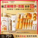 欧莱雅小蜜罐水乳霜限量礼盒护肤品套装化妆品补水保湿抗皱生日礼物