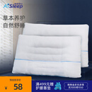 睡眠博士（AiSleep）决明子草本枕芯 单人成人枕头 花草枕 颈椎枕 枕芯单个装 74*48cm