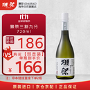 獭祭Dassai 39三割九分720ml 纯米大吟酿 日本清酒 原装进口