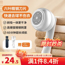 LYNN去毛球器 毛球修剪器衣服起球打除吸刮黏剃毛球器粘毛器充电式 白
