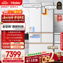 海尔（Haier）【年度机皇】麦浪512Ultra+法式多门冰箱全空间保鲜超薄零嵌自动制冰BCD-512WGHMDBGVSU1国家补贴