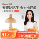 世喜牙胶婴儿口欲期2-6个月以上小蘑菇防吃手宝宝安抚磨牙棒硅咬胶