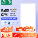 雷士照明（NVC）政府补贴led集成吊顶厨卫面板灯平板灯嵌入铝框24W珍珠白300*600