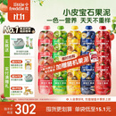 小皮（Little Freddie）宝石果泥婴幼儿西梅果泥6月+宝宝辅食水果泥便携0添加零食20袋