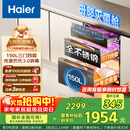 海尔（Haier）EB150小红花套系 灭菌舱三门四层大容量消毒柜 嵌入式 家用150L甲流母婴消毒碗柜 紫外线光波巴氏