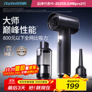 爱图腾itutn车载吸尘器大吸力吹吸两用无线大功率手持吸尘器汽车用小型随手吸车上桌面电脑清灰除尘M8Pro