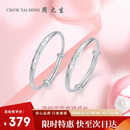 周大生幸福宝贝宝宝银手镯婴儿足银镯一对推拉镯周岁满月生日礼物约20g