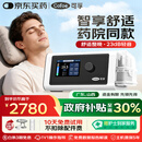 可孚BR220SW呼吸机医用智能老人家用慢阻肺肺病打鼾双水平呼吸治疗仪