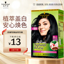 施华蔻（Schwarzkopf）怡然染发霜2.0/9闪亮珍珠黑 染发剂黑色一洗黑男女盖白 热门商品