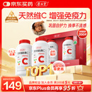 养生堂天然VC200片咀嚼片 补充维生素c 针叶樱桃 增强免疫力换季不流感