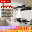 方太（FOTILE）【官方主推烟灶套装】F5+03-TEK20 无油网设计27风量+升级70%热效定时防干烧天然气灶 抽吸油烟机