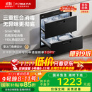 方太消毒柜家用 5分钟瞬消 110L大容量 三重组合消毒 嵌入式双层消毒碗筷柜【国家补贴】J55E