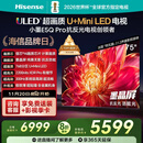 海信电视小墨E5Q Pro75英寸 768分区U+MiniLED 信芯芯片 抗反光防眩光墨晶屏 300Hz 国家补贴75E5Q-PRO