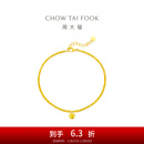 周大福17916系列 小铃铛圆珠 22k金手链生日礼物 E126596 约16.25cm