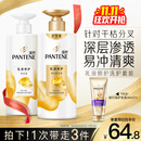 潘婷洗发水乳液修护洗护套装洗500g+护500g+护40ml 护发养发洗头膏