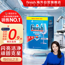 亮碟（finish）洗碗块洗碗粉 洗碗机专用洗涤剂清洁块漂洗剂耗材经典款80块