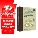 世界绘画经典教程：水彩画完全自学宝典（珍藏版）（绘客出品）