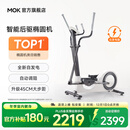 MOKFITNESSMOK(摩刻)-O2椭圆机家用小型健身器材椭圆仪太空漫步机运动静音 O2Pro
