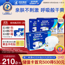 安而康（Elderjoy）舒适干爽成人纸尿裤L80片臀围95-120cm成人尿不湿老人亲肤
