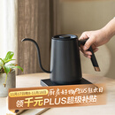 泰摩 鱼smart 温控手冲壶 家用控温电热水壶 细嘴手冲咖啡壶600ML